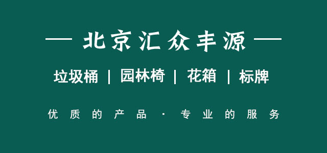 北京匯眾豐源