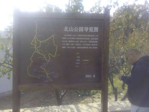 河北北山公園景區標識牌項目工程